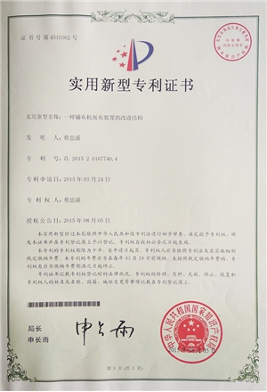 一種鋪布機展布裝置的改進結構